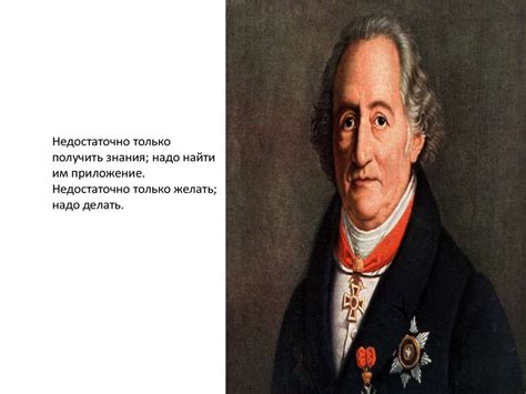 Иоганн Вольфганг Гете - презентация онлайн