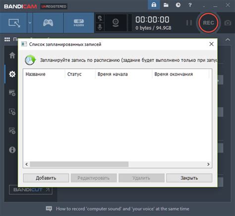 Bandicam скачать бесплатно на русском полную версию