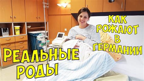 РЕАЛЬНЫЕ РОДЫ Наше САМОЕ ОТКРОВЕННОЕ видео. Юля Дрижирук - YouTube