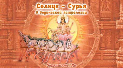 Гармонизация отношений с Солнцем