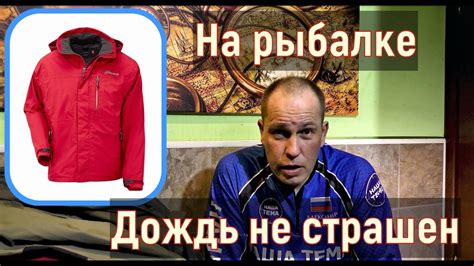 Костюм для рыбалки. Костюм от дождя. На что смотреть при покупке ...