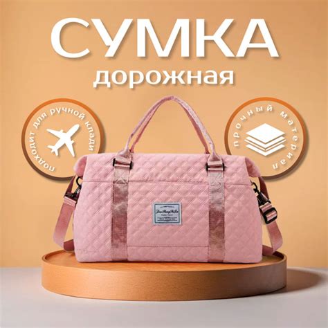 Сумка дорожная спортивная ручная кладь женская - купить с доставкой по ...