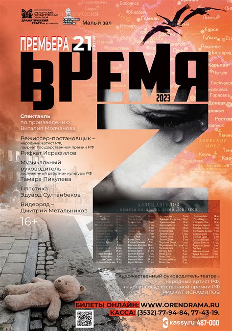 Время Z (малый зал) | Оренбургский государственный областной ...