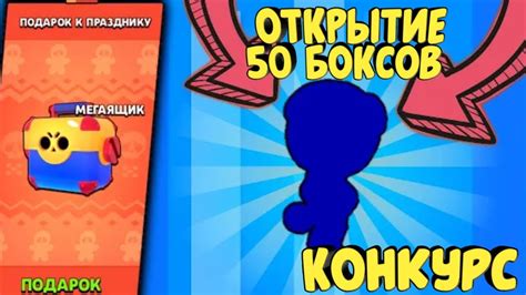 ОТКРЫТИЕ 50 БОКСОВ НА ТВИНКЕ|КОНКУРС - YouTube