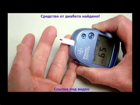 китайский пластырь от сахарного диабета джи дао помогает! - YouTube