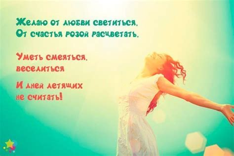 Красивые поздравления с днем рождения невестке