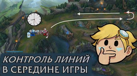 Контроль линий в середине игры и на более поздних этапах - YouTube