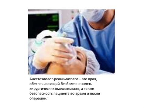 Профессии с профилем биология и химия - презентация онлайн