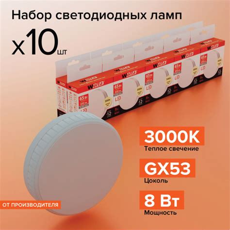 Светодиодная Лампочка Wolta G53 Таблетка 500 Лм 3000 К - купить в ...