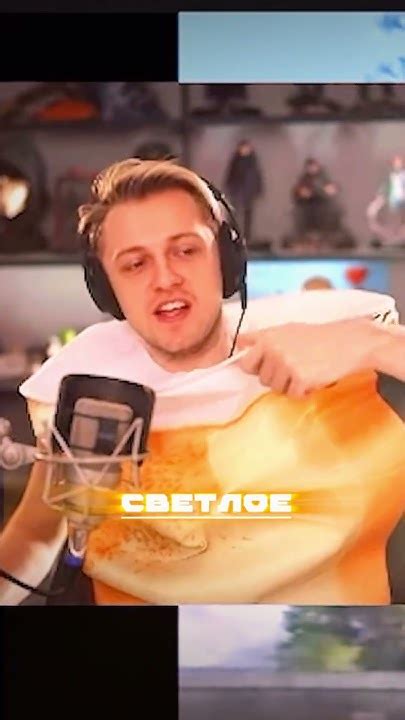 Стинт -пиво говорит люти цитату #стинт #edit #twitch #stintik - YouTube