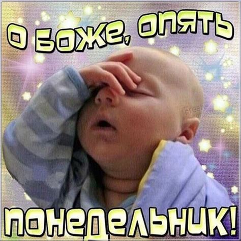 Открытка Опять понедельник