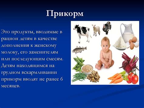 Вскармливание детей раннего возраста - презентация онлайн