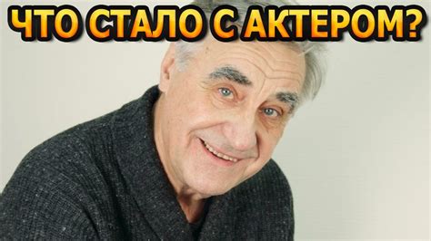 ИЗМЕНЫ ЖЕНЫ, УХОД ИЗ СВАТОВ И ИНФАРКТ! Как живет и выглядит сейчас ...
