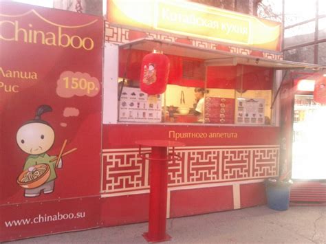 Отзывы о франшизе Chinaboo - ПроФраншизу
