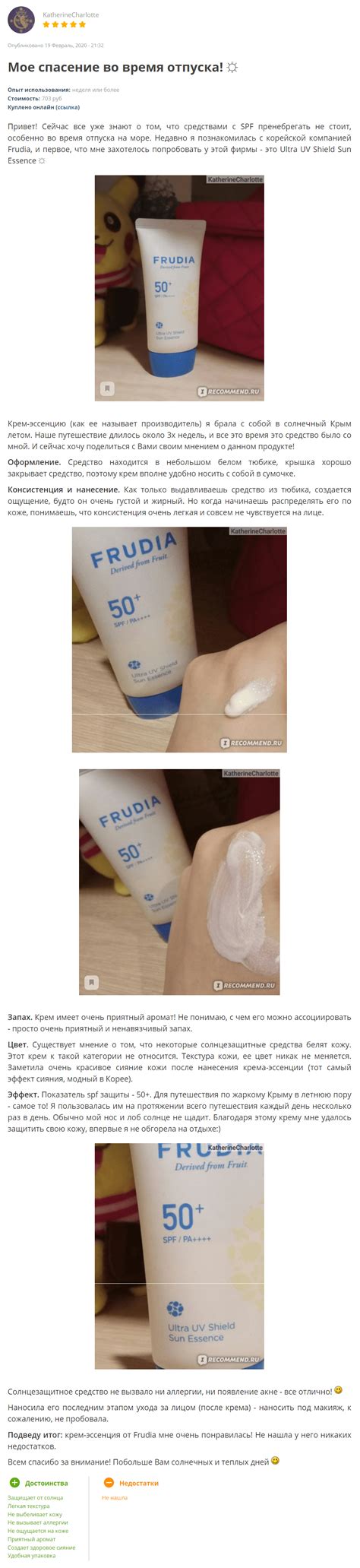 Солнцезащитные кремы - Ultra UV Shield Sun Essence SPF50+ PA ...
