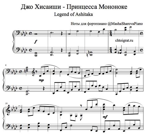 Джо Хисаиши — «Принцесса Мононоке», ноты для фортепиано — ЧТО ИГРАТЬ?