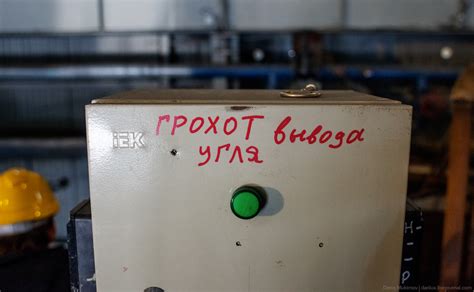 «Коммунаровский рудник»
