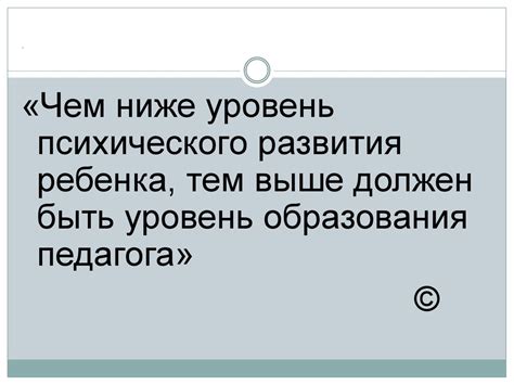 Основы специальной педагогики и психологии. (Лекция 1) - презентация онлайн