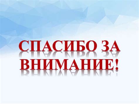 Спеши творить добро - презентация онлайн