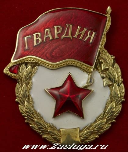 Каталог Наград Общественных Организаций - Разное - Нагрудные знаки ...