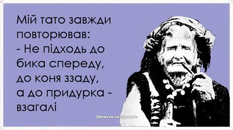Народна мудрість