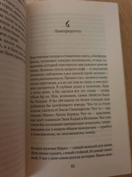 Книга: Определенно голодна - Челси Саммерс. Купить книгу, читать ...