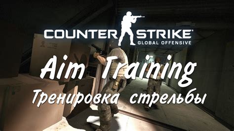 Aim Training CS GO / Тренировка стрельбы, aim_training_v2x - YouTube