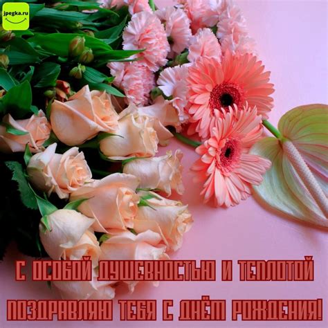 Открытки с Днём Рождения женщине с цветами: 130 картинок