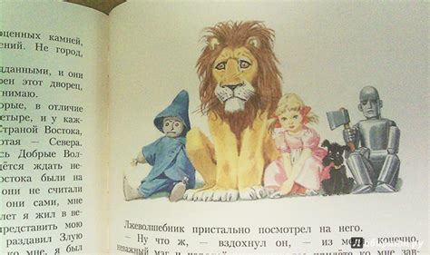 Книга: Волшебник из страны Оз - Лаймен Баум. Купить книгу, читать ...