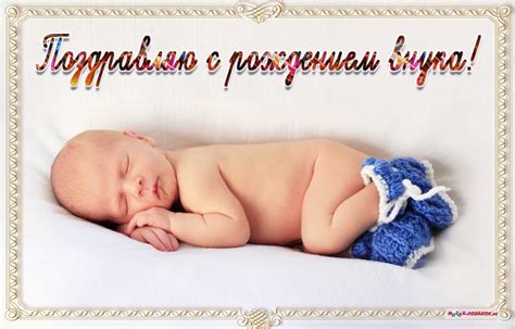 29 классных открыток с рождением внука