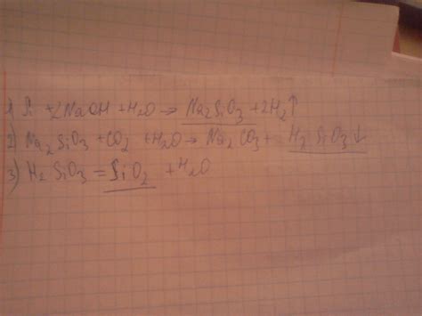Осуществить превращения по схеме:Si => Na2SiO3 => H2SiO3 => SiO2 ...