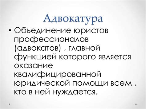 Правоохранительные органы - презентация онлайн