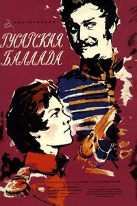 Лучшие советские фильмы 60-х годов смотреть онлайн - «Кино Mail»