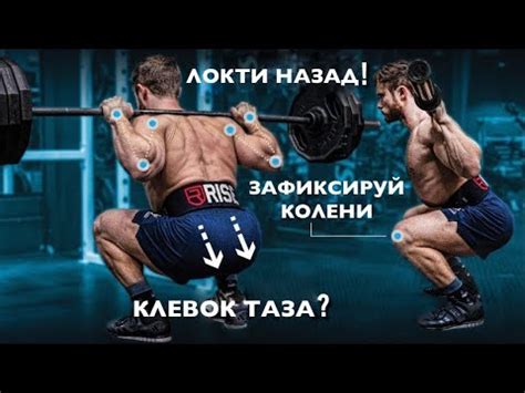 Как ПРИСЕДАТЬ со штангой с ИДЕАЛЬНОЙ техникой? | Джефф Ниппард - YouTube