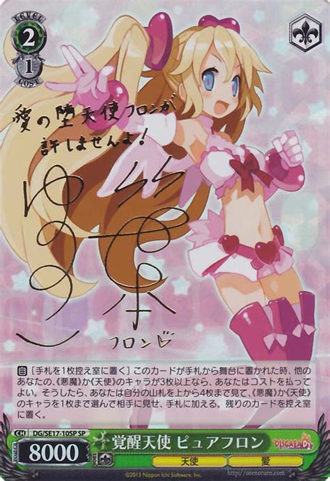 Weiss Schwarz Pure Flonne, Awakened Angel DG/SE17-10 SP