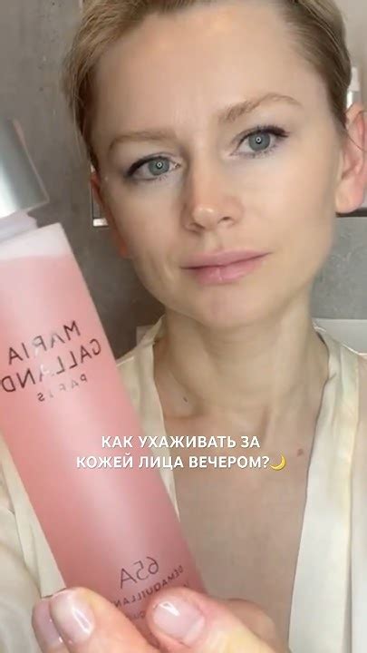 Поэтапный вечерний уход за кожей лица🌸 Что важно наносить вечером на ...