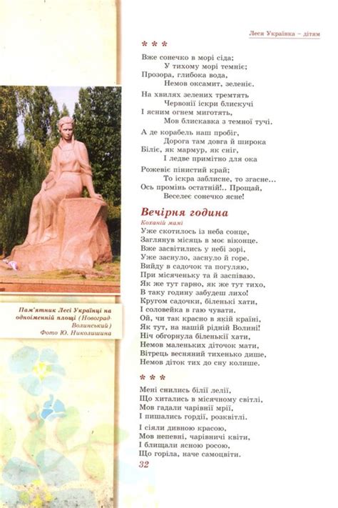 Леся Українка - дітям — купити на ВсіКниги