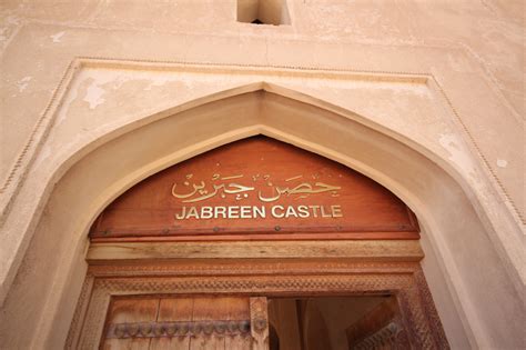 Jabreen Castle – OmanTripper