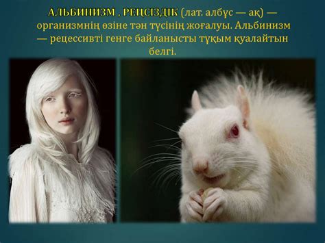 Мутация және мутация түрлері - презентация онлайн