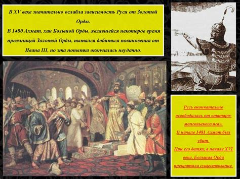 Золотая орда - презентация онлайн