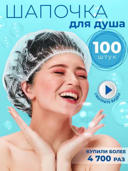 Шапочка для душа, 100 шт. Одноразовые шапочки для окрашивания ...