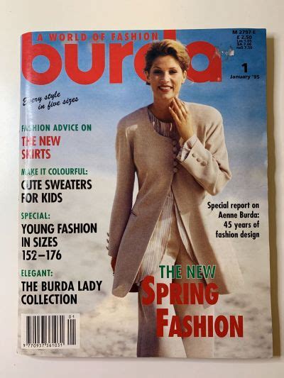 Коллекционные журналы Burda Архив Бурда за 1995 год