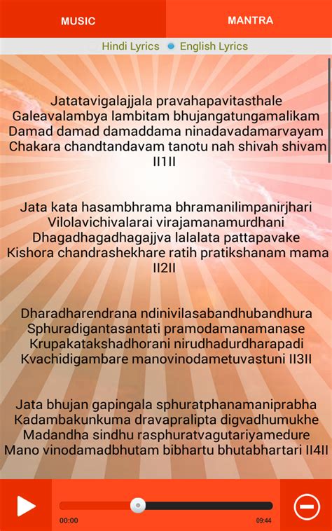 shiva tandava stotram lyrics  tamil sxeo