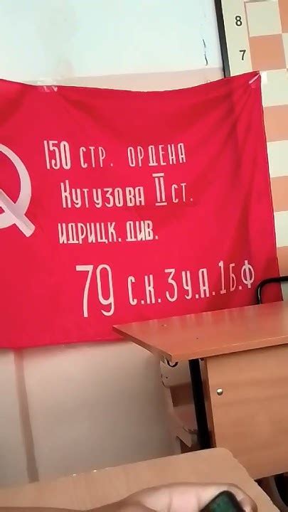 в нашем классе весит флаг ссср - YouTube