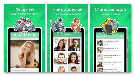 Как скачать приложение Друг Вокруг для Windows Phone