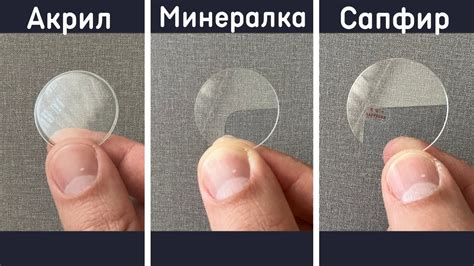 Какое стекло часов лучше? Акриловое, минеральное и сапфировое стекло на ...