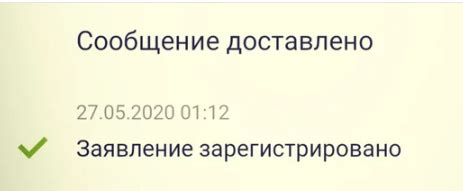 Заявление принято к рассмотрению что это значит?