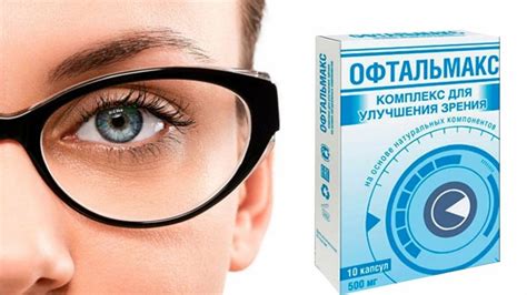 Витамины и капли для глаз при близорукости для улучшения зрения