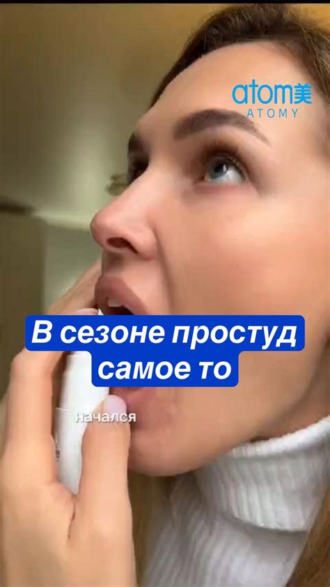 В сезоне простуд самый нужный спрей от Атоми 🔥 | Детское здоровье ...