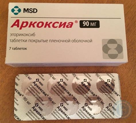 Аркоксиа отзывы